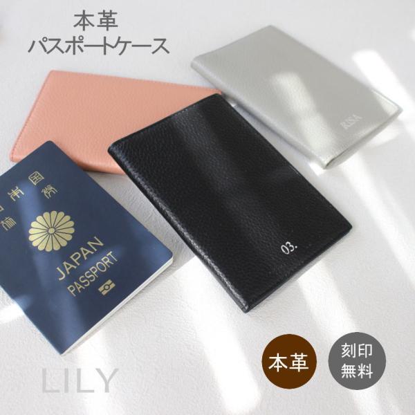 パスポートケース 本革 パスポートカバー 名前入れ イニシャル