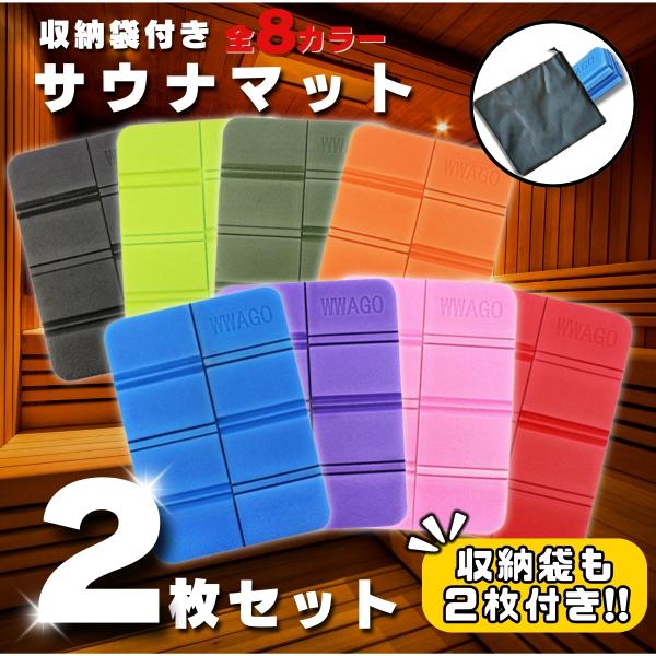 持ち運び簡単軽くて使いやすいサウナマット持ち運び用の収納ポーチも付属サウナ以外のレジャーにもご使用いただけますピクニック・キャンプ・釣り・スポーツ観戦などなど様々な場面でご使用いただけます大きさ収納時縦　　約140mm横　　約80mm厚さ　...