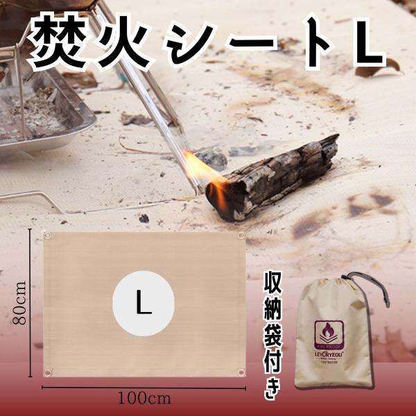＜＜焚火シート＞＞サイズ：100×80cm【直火NGなキャンプ場に最適】この焚火シートは耐熱温度550℃！火の粉にも強いので、直火ができないキャンプ場でも安心してお使いいただけます。【うれしいサイズ展開】このたきびシートはS,M,Lとサイズ...