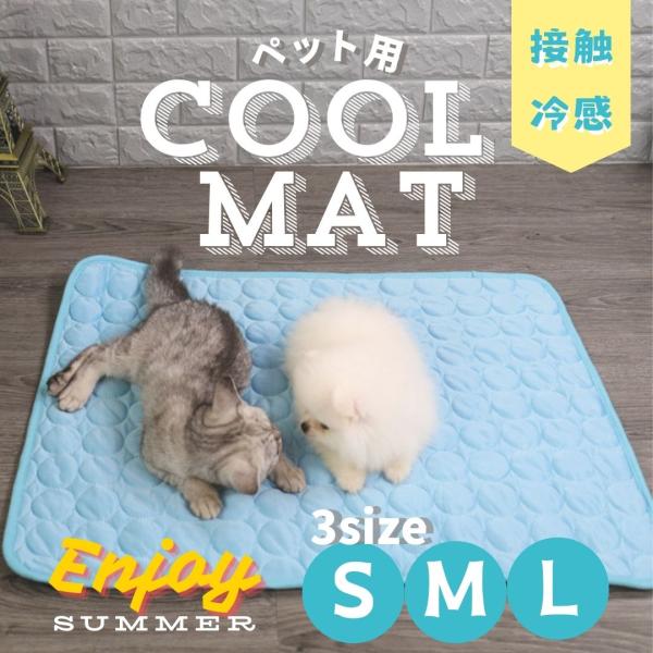 商品説明商品名ペット 夏用 接触冷感 クールマット Sサイズ 超小型犬 猫 ひんやり 快適 涼感 暑さ対策 室内 メッシュ 中綿 洗えるサイズ（約Sサイズ　50×40cmMサイズ　62×50cmLサイズ　70×55cm素材ポリエステル原産国...
