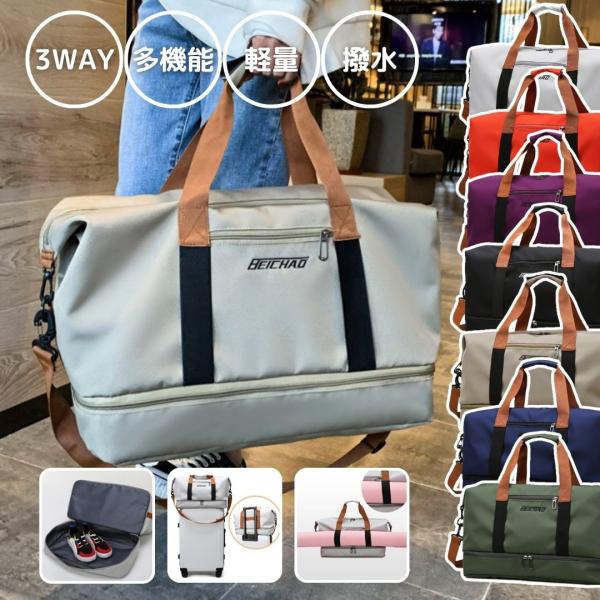 【機能性抜群！たっぷり入る６つの収納】大容量なのにとっても軽いボストンバックです。メイン収納の他に、乾湿分離ポケット、シューズ収納ポケット、小物を入れるポケットが３つあり、荷物を分けて収納できます。シューズ収納を想定した下部は大きく開口し、...