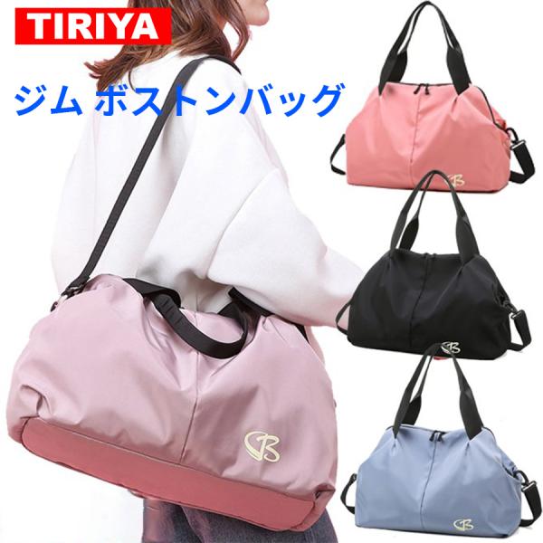 スポーツ ジム バッグ レディース ヨガマットの人気商品 通販 価格比較 価格 Com