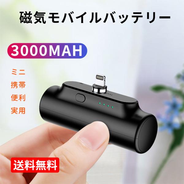 モバイルバッテリー かわいいの通販 価格比較 価格 Com