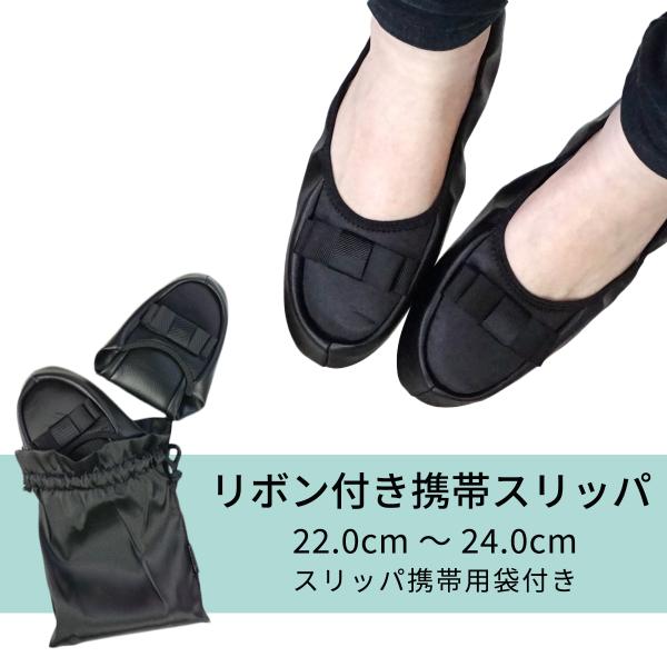 携帯スリッパ ポーチつき 折りたたみ シューズ スリッパ おしゃれ 携帯用スリッパ 室内履き オフィス オフィスサンダル 旅行 お受験 授業参観 参観日 学校 幼稚園 学校行事用 おけいこ 教室 習い事 入学式 入園式 卒業式 卒園式 飛行...