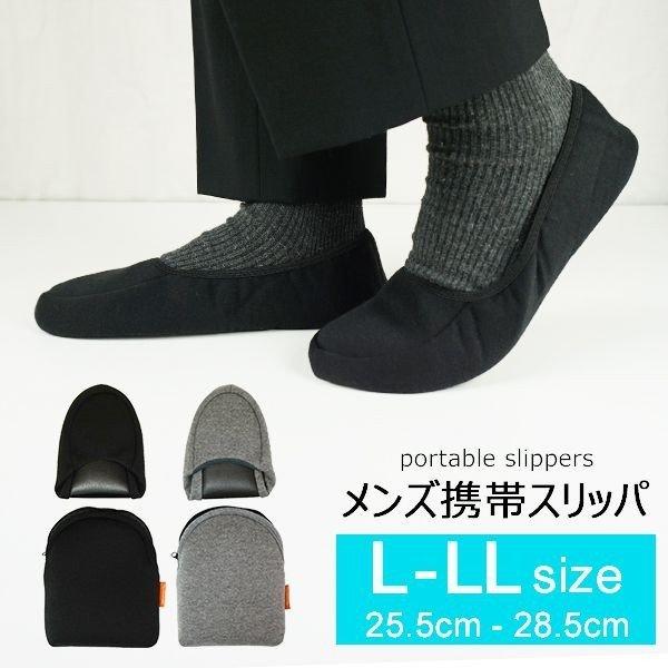 携帯スリッパ ポーチつき 折りたたみ シューズ スリッパ おしゃれ 携帯用スリッパ 室内履き オフィス オフィスサンダル 旅行 お受験 授業参観 参観日 学校 幼稚園 学校行事用 おけいこ 教室 習い事 入学式 入園式 卒業式 卒園式 飛行...