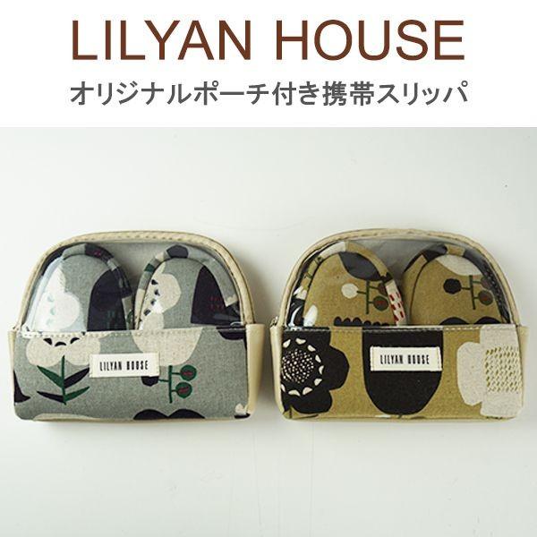 スリッパ 携帯用 おしゃれ レディース 学校 スリッパ 卒園式 北欧 携帯スリッパ 折りたたみ 室内履き 春 夏 オフィスサンダル 授業参観 入園式 参観日 人気 M Lilyanhouse リリアンハウス 通販 Yahoo ショッピング