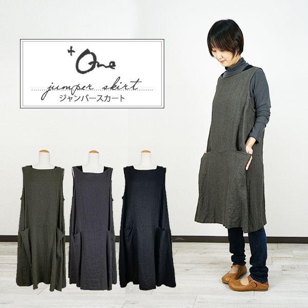 ジャンパースカート スカート ナチュラル服 レディース ロング ジャンスカ リネン かわいい 大きいサイズ 冬 秋 春 プラワン 人気 40代 50代 60代 ファッション M Lilyanhouse リリアンハウス 通販 Yahoo ショッピング