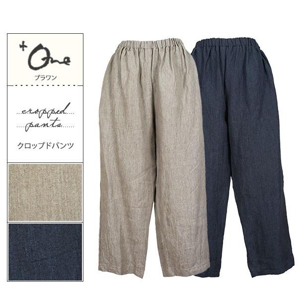 クロップドパンツ レディース ナチュラル服 黒 ワイドパンツ パンツ リネン 麻 かわいい 大きいサイズ 春 夏 秋 プラワン 人気 40代 50代 60代 ファッション M Lilyanhouse リリアンハウス 通販 Yahoo ショッピング