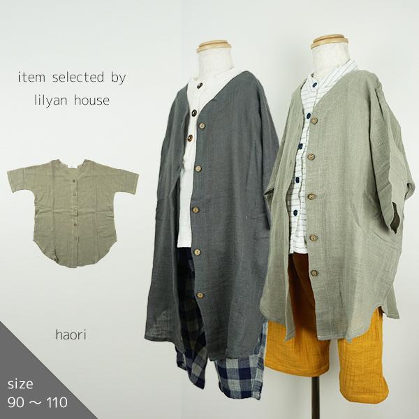 子供服 女の子 90 100 110 韓国 キッズ 服 安い 羽織 カーディガン はおり シャツ ナチュラル 春 夏 秋 冬 保育園 幼稚園 小学生 カジュアル 普段着 おしゃれ Nc 1110 Lilyanhouse リリアンハウス 通販 Yahoo ショッピング