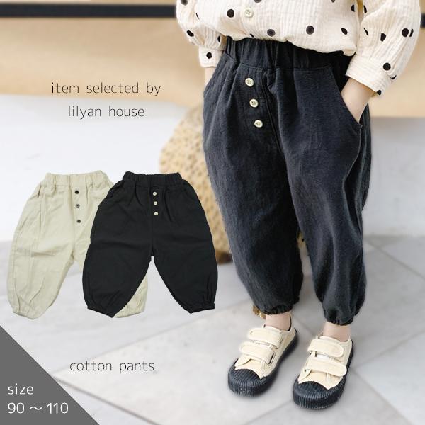 子供服 女の子 90 100 110 韓国 男の子 ズボン パンツ 七分 ハーフパンツ キッズ 服 安い ナチュラル 春 夏 秋 冬 保育園 幼稚園 小学生 カジュアル おしゃれ Nc 12 Lilyanhouse リリアンハウス 通販 Yahoo ショッピング