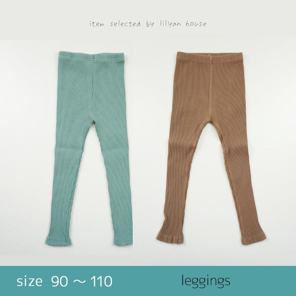 子供服 女の子 90 100 110 韓国 秋 冬 レギンス スパッツ キッズ 服 安い ナチュラル 冬 春 保育園 幼稚園 小学生 カジュアル おしゃれ Nc 32 Lilyanhouse リリアンハウス 通販 Yahoo ショッピング