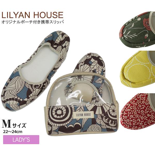 携帯スリッパ 折りたたみスリッパ ルームスリッパ レディース M 携帯用 室内履き 上履き おしゃれ 春用 夏用 秋用 冬用 授業参観日 学校用 オフィス かわいい S1ma Lilyanhouse リリアンハウス 通販 Yahoo ショッピング
