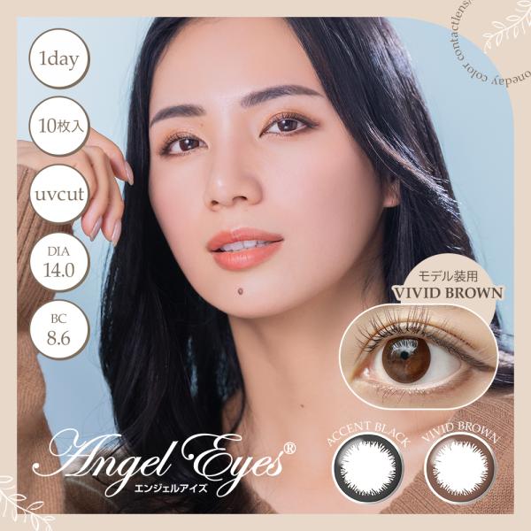 Angel Eye エンジェル アイ　1BOX　新品未開封 lilyanna_ae110