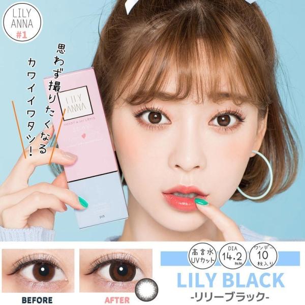 30枚 カラコン カラーコンタクトレンズ Lily Anna リリーアンナ ワンデー カンテリ カンテリちゃんモデル 韓国コスメ 韓国ファッション Buyee Buyee Japanese Proxy Service Buy From Japan Bot Online
