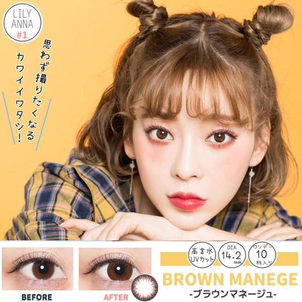 30枚 カラコン カラーコンタクトレンズ Lily Anna リリーアンナ ワンデー カンテリ カンテリちゃんモデル 韓国コスメ 韓国ファッション Buyee Buyee 提供一站式最全面最專業現地yahoo Japan拍賣代bid代拍代購服務 Bot Online