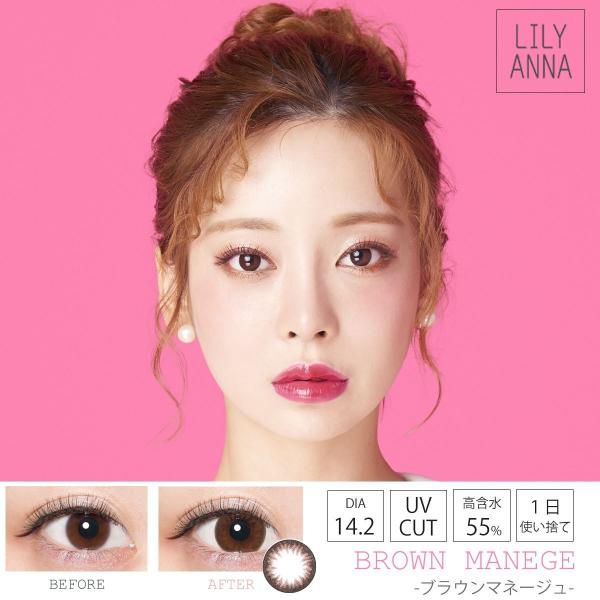期間限定価格 カラコン カラーコンタクトレンズ Lily Anna リリーアンナ ワンデー カンテリ カンテリちゃんモデル 韓国コスメ 韓国ファッション Buyee 日本代购平台 产品购物网站大全 Buyee一站式代购 Bot Online