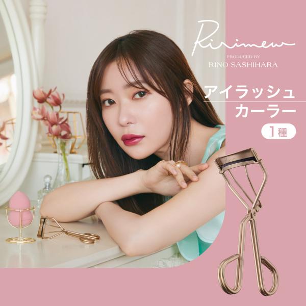 支柱があたらないからまぶたにしっかりフィットして、まつげの根元からくっきりカールさせるアイラッシュカーラー。持ちやすく安定感のある【ダブルハンドル設計】※替ゴム1個付き。