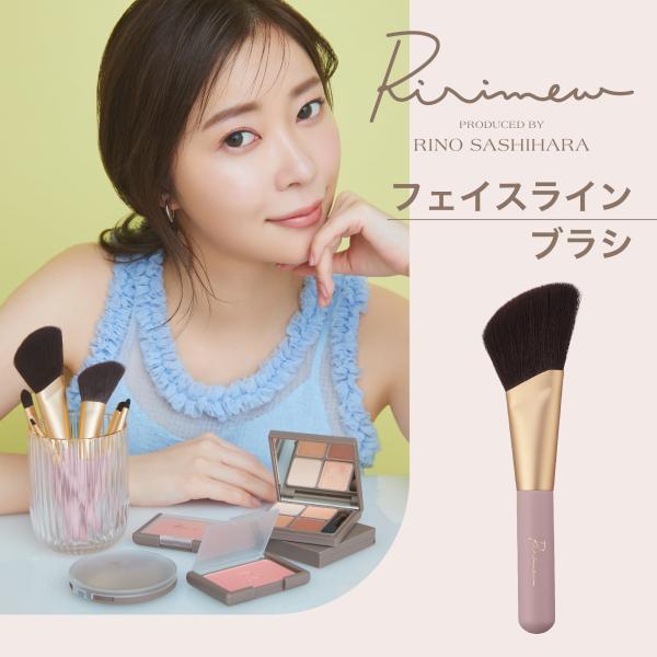 肌に溶け込むような柔らかさのリリミュウブラシシリーズ。フェイスラインにフィットして、ふんわりと陰影をつけるフェイスブラシ。フェイスカラー用。肌にも環境にも優しい【Ag-TAfrE】使用。アニマルフリー。※オリジナルブラシケース付き。