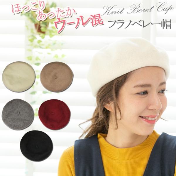 ベレー帽 赤の通販 価格比較 価格 Com