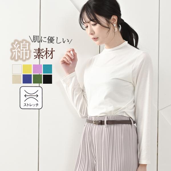 タートルネック ハイネック ボトルネック 長袖 tシャツ カットソー レディース インナー トップス 長袖tシャツ 無地 綿 薄手 レイヤード 春 夏 秋 冬 白 黒 M L
