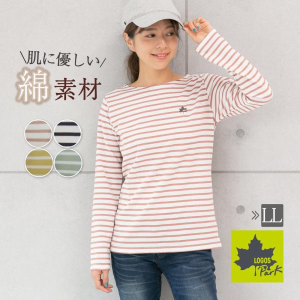 LOGOS ロゴス パーク 綿100% ボーダー tシャツ 長袖 アウトドア