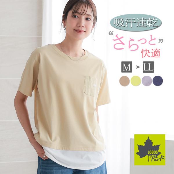 LOGOS Park ロゴス パーク 吸汗速乾 tシャツ 半袖tシャツ レディース