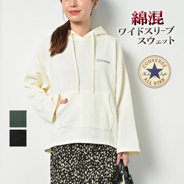 コンバース Converse レディースパーカー トレーナー 通販 人気ランキング 価格 Com