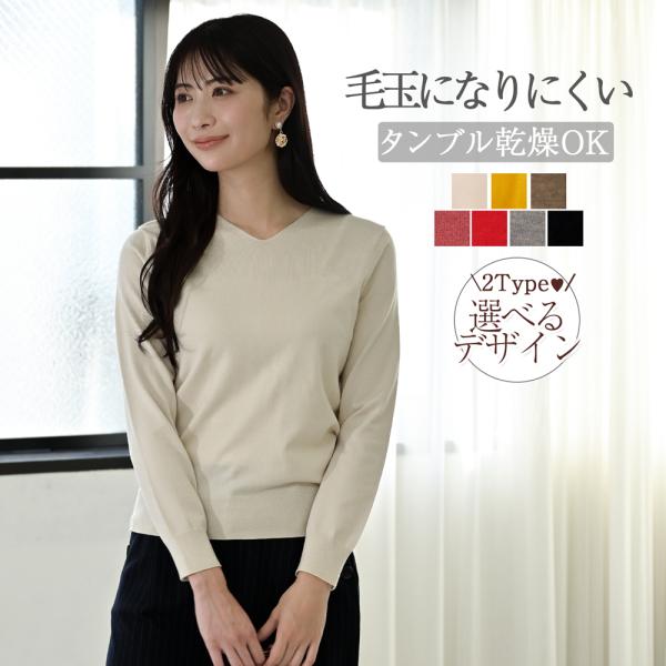 洗えるニット vネックニット クルーネックセーター レディース vネック