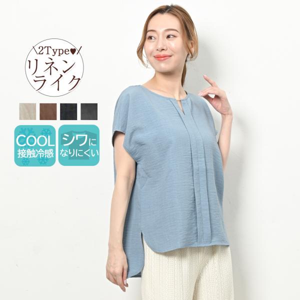 ブラウス シャツ プルオーバー トップス 半袖 レディース 女性 シワになりにくい ストレッチ デザイン シンプル きれいめ 上品 S M L LL 3L おしゃれ リネン調 シワになりにくい シャツ ブラウス 半袖 トップス