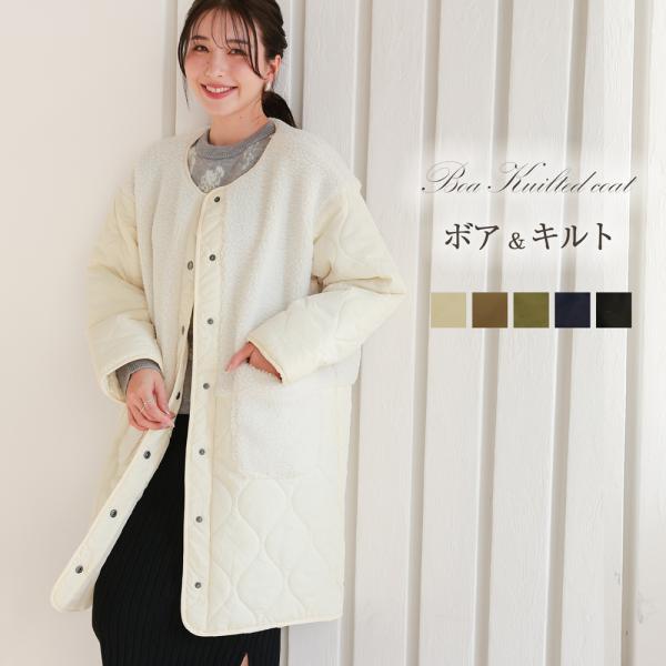 ボアコート ノーカラー ロングコート レディース コート ジャケット