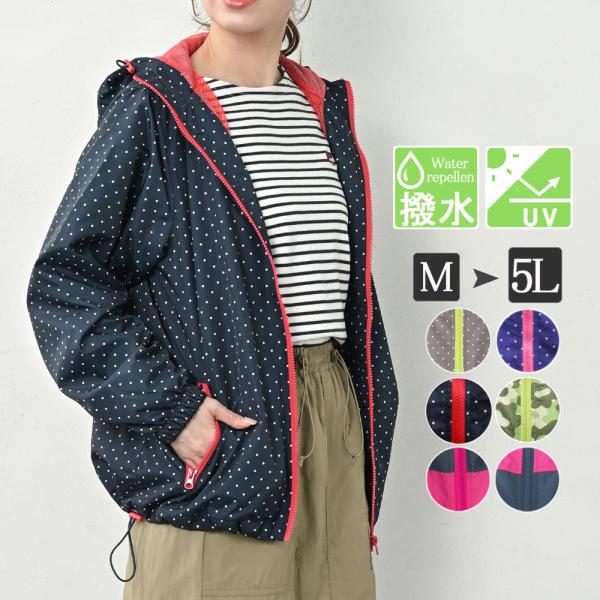 ウィンドブレーカー マウンテンパーカー レディース ジップアップ ナイロン パーカー ジャケット 山ガールファッション 秋 40代 50代 春 大きいサイズ M/5L :09-0000033:LilyBell - 通販 - Yahoo!ショッピング ウィンドブレーカー マウンテンパーカー レディース ジップアップ ナイロン パーカー ジャケット 山ガールファッション 秋 40代 50代 春 大きいサイズ M/5L :09-0000033:LilyBell - 通販 - Yahoo!ショッピング