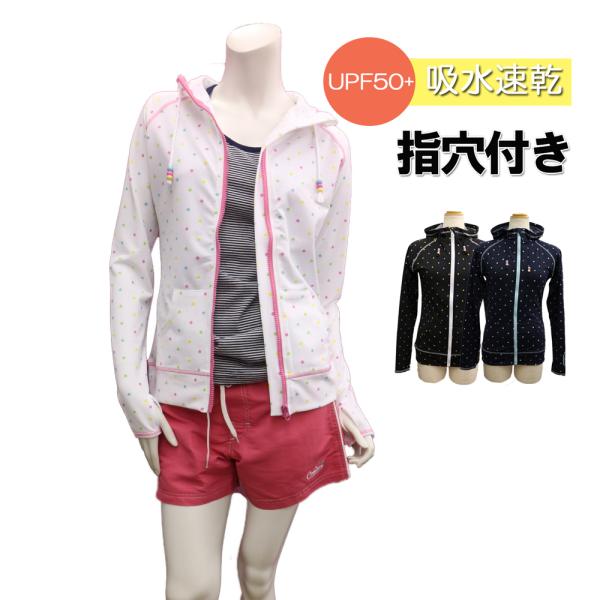 ラッシュガード レディース 指穴付き Uvカットパーカー 山ガールファッション Uvカット加工 ラッシュパーカー ドット柄 長袖 日除け対策 大きいサイズ 09 Lilybell 通販 Yahoo ショッピング