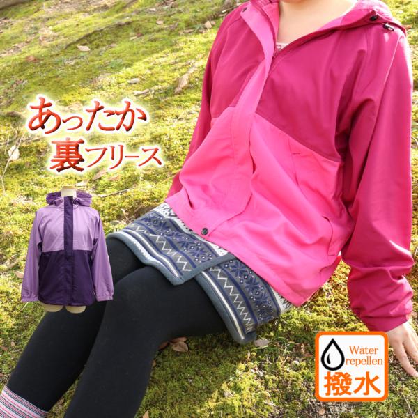 マウンテンパーカー レディース 裏フリース ウィンドブレーカー ナイロンジャケット 山ガールファッション 撥水 M/L/LL/3L 大きいサイズ 秋 冬 :09-0000123:LilyBell - 通販 - Yahoo!ショッピング マウンテンパーカー レディース 裏フリース ウィンドブレーカー ナイロンジャケット 山ガールファッション 撥水 M/L/LL/3L 大きいサイズ 秋 冬 :09-0000123:LilyBell - 通販 - Yahoo!ショッピング