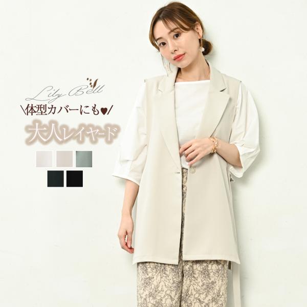 Lisiere（リジエール） コクーンシルエットロングジレ ベスト