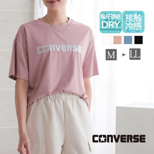 コンバース 接触冷感 吸汗速乾 tシャツ レディース 半袖 ロゴtシャツ 半袖tシャツ カットソー 春 夏 ロゴ トップス ブランドtシャツ 白 黒 M/LL 大きいサイズ