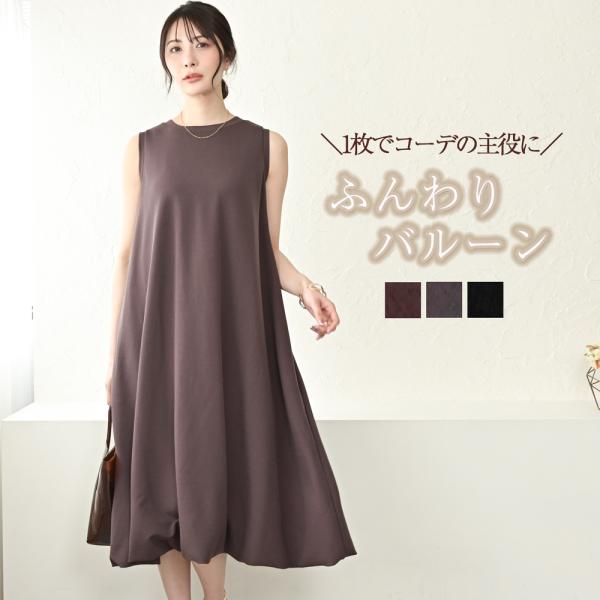 ノースリーブワンピース ロング レディース マキシ ロング