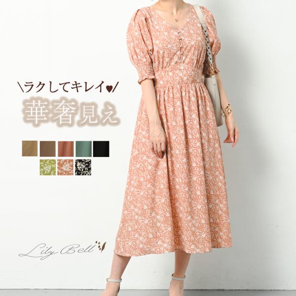 DABUWAWA上品 花柄 ロングワンピース パフスリーブ ⅴネック Dabuwawa 花柄 ワンピース Vネック パフスリーブ かわいい 人気