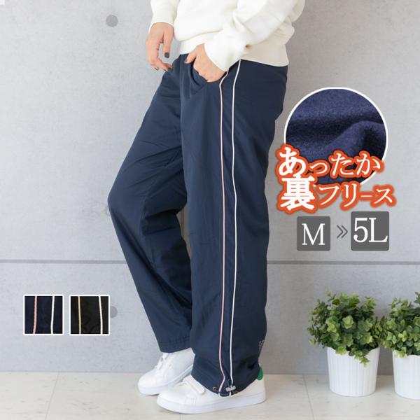 裏フリースパンツ 裏起毛パンツ ズボン レディース ナイロンパンツ 裏フリース 防寒 シャカシャカパンツ シャカパン 大きいサイズ 秋 冬 あったか部屋着 13 Lilybell 通販 Yahoo ショッピング