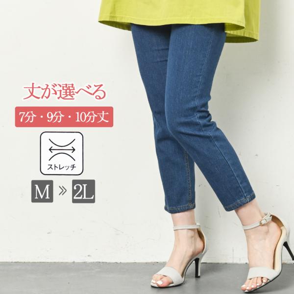 デニム レギンス パンツ レディース デニムレギンス アンクル丈デニム デニムパンツ アンクルデニム 春 夏 アンクル ズボン レギンスパンツ M/LL 大きいサイズ