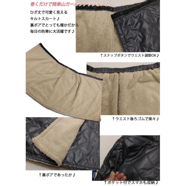 ラップスカート 防寒 巻きスカート 秋 冬 裏ボア フリース 山ガールファッション キルティングスカート 山ガール キルト 山スカート ルームウェア ひざ掛け Buyee Buyee Japanese Proxy Service Buy From Japan Bot Online