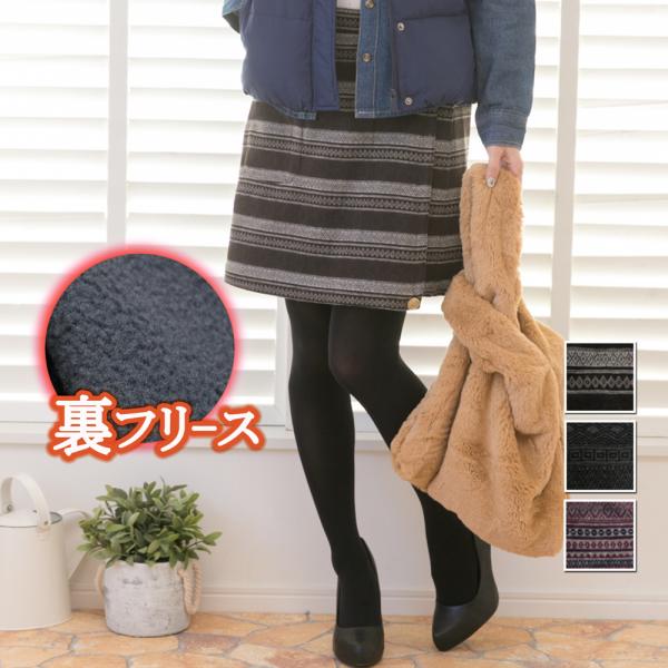 山ガールファッション オルテガ柄 裏フリース 巻きスカート 防寒 フリース ラップスカート付きレギンスのように重ね着やポンチョ肩掛けひざ掛けにもあったか :17-0000029:LilyBell - 通販 - Yahoo!ショッピング 山ガールファッション オルテガ柄 裏フリース 巻きスカート 防寒 フリース ラップスカート付きレギンスのように重ね着やポンチョ肩掛けひざ掛けにもあったか :17-0000029:LilyBell - 通販 - Yahoo!ショッピング
