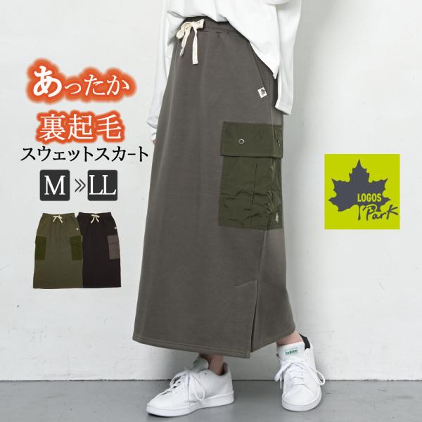 Logos ロゴス 裏起毛 ベイカースカート ロングスカート レディース 山ガールファッション アウトドアウェア 撥水 あったか 防寒 秋 冬 大きいサイズ Buyee Buyee 일본 통신 판매 상품 옥션의 대리 입찰 대리 구매 서비스