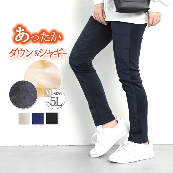 ダウンパンツ レディース 裏起毛 パンツ レギンス 秋 冬  中綿 ダウン キルティング ウエストゴム 軽量 ボトム 黒 ネイビー M L LL 3L 4L 5L 大きいサイズ