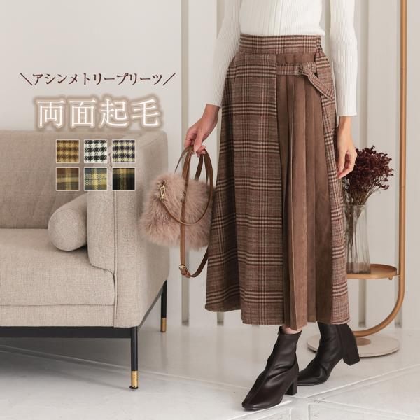 ロングスカート レディース フレアスカート ミモレ丈 ロング フレア スカート 冬 秋 チェック チェックスカート ウエストゴム aライン 起毛 グレンチェック 秋冬