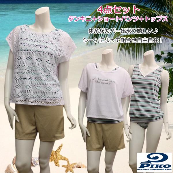 水着 レディース 4点セット パンツの通販 価格比較 価格 Com