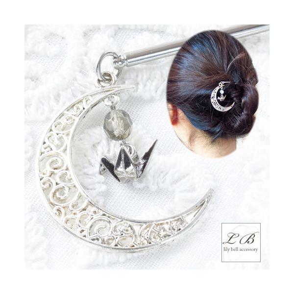 ■商品説明【リリーベルアクセサリーオリジナルデザイン/日本製】★ビーズが従来のものと変更になりました。大人気の三日月ムーンモチーフ☆ 曲線ラインの透かし細工が女性らしい上品な印象を与えてくれます。 三日月の中ではシルバービーズと折り鶴がゆら...