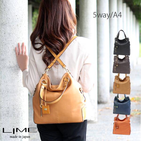 LIME made in japan リュック ショルダーバッグ レディース 本革
