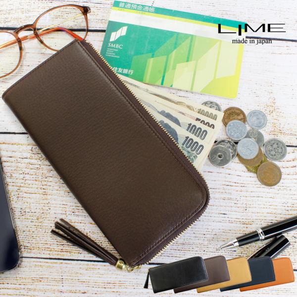 LIME made in japan 長財布 サイフ 本革 L字ファスナー 日本製 レザー