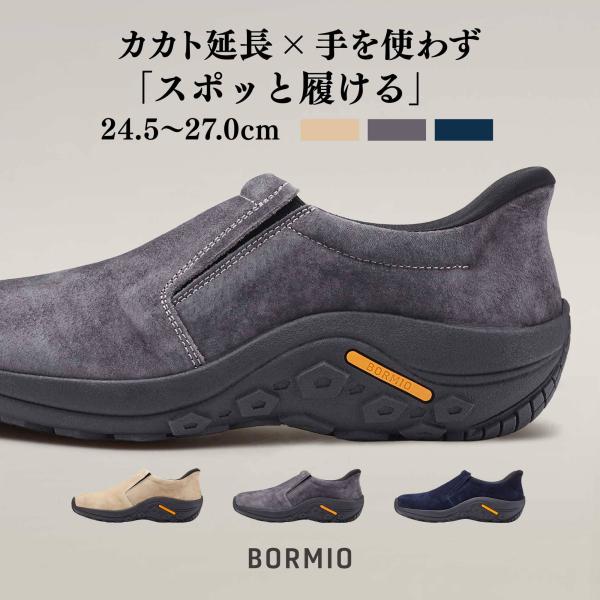 立ったままスポッと履ける スリッポン メンズ スニーカー ウォーキングシューズ 本革 スウェード 撥水 カジュアル 30日保証 交換OK BMM2010