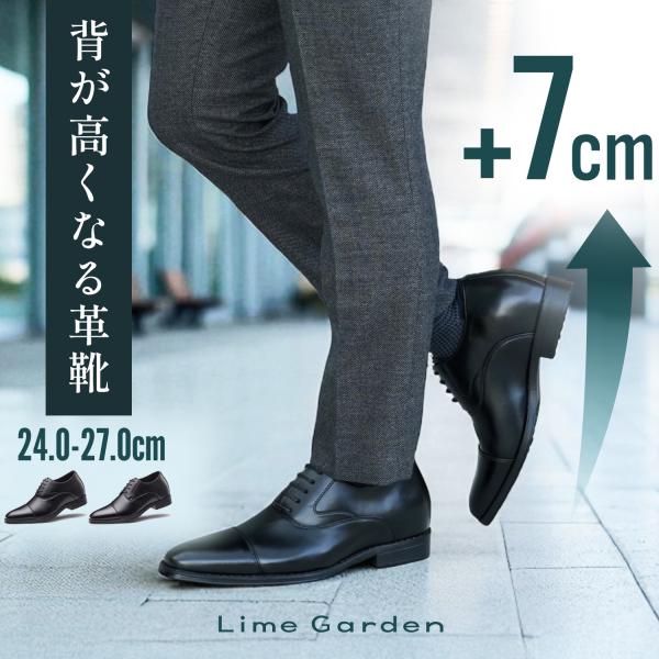 背が高くなる革靴 +7cm  シークレットシューズ メンズ ビジネスシューズ 厚底 ロングノーズ 通勤 冠婚葬祭 24.0cmから27.0cm 30日保証 交換OK